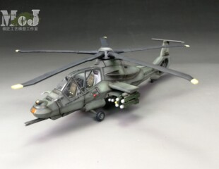 【模匠】1/72意大利71058 美 RAH-66 科曼奇 攻击直升机 成品代工