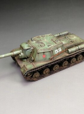 【模匠】小号手 1/72 苏联SU-152自行火炮 早期型 07129 成品代工