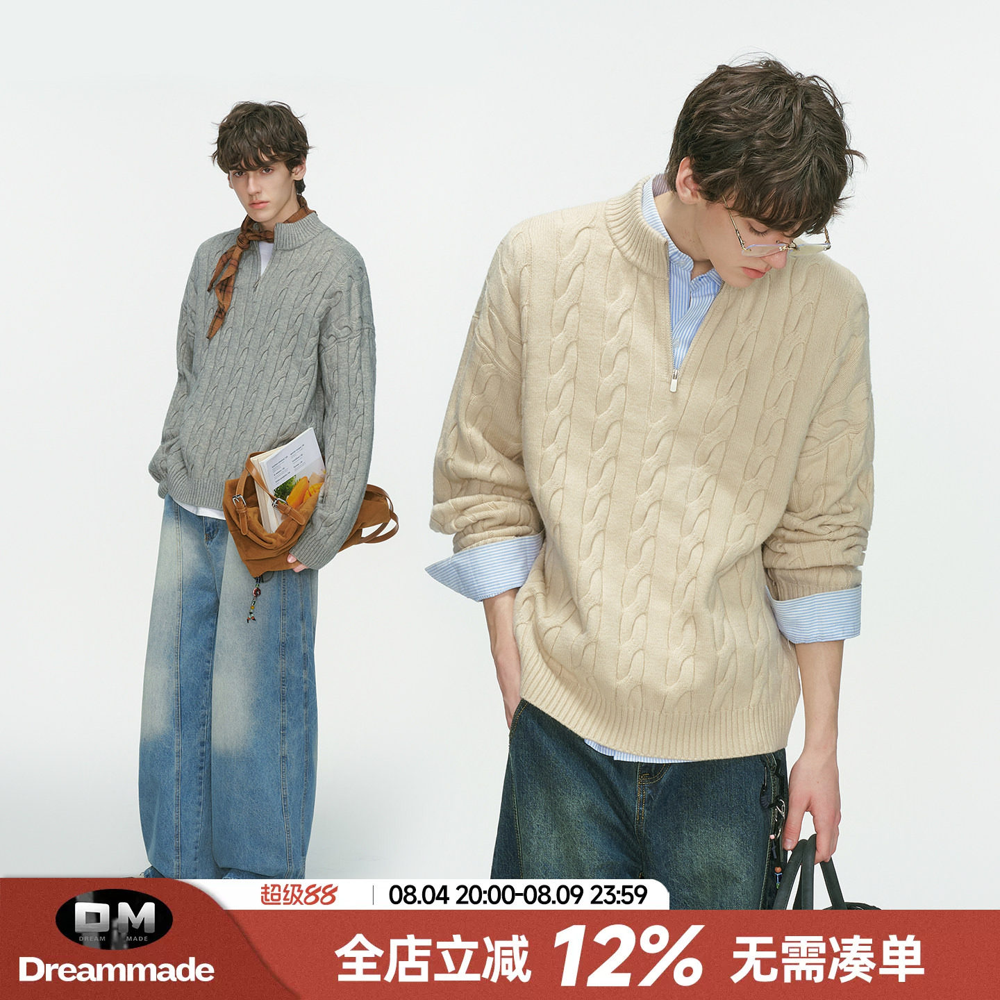 Dream made老钱风新贵麻花毛衣男款秋冬季加厚情侣内搭男生针织衫