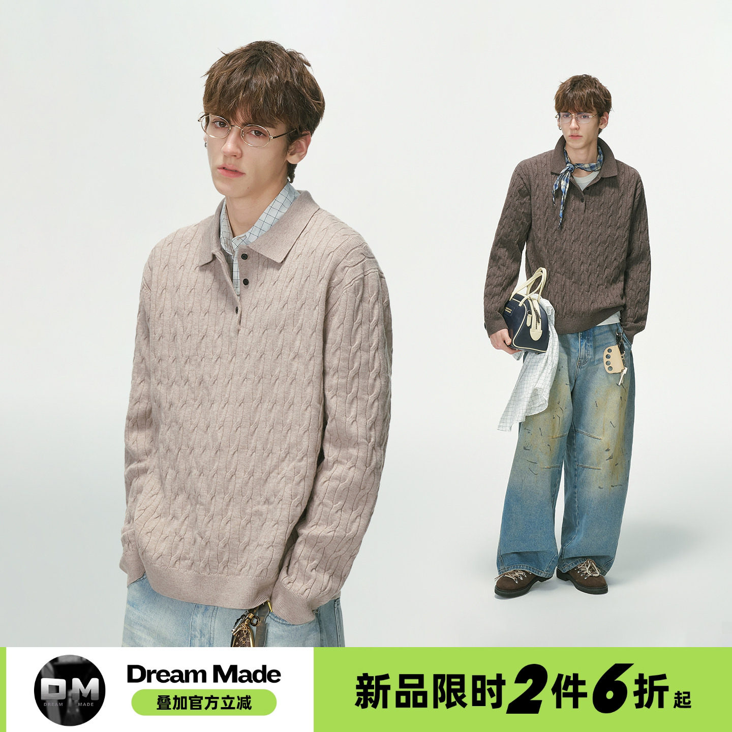 Dream made高智人夫感麻花纹polo领毛衣男款秋季老钱风男生针织衫