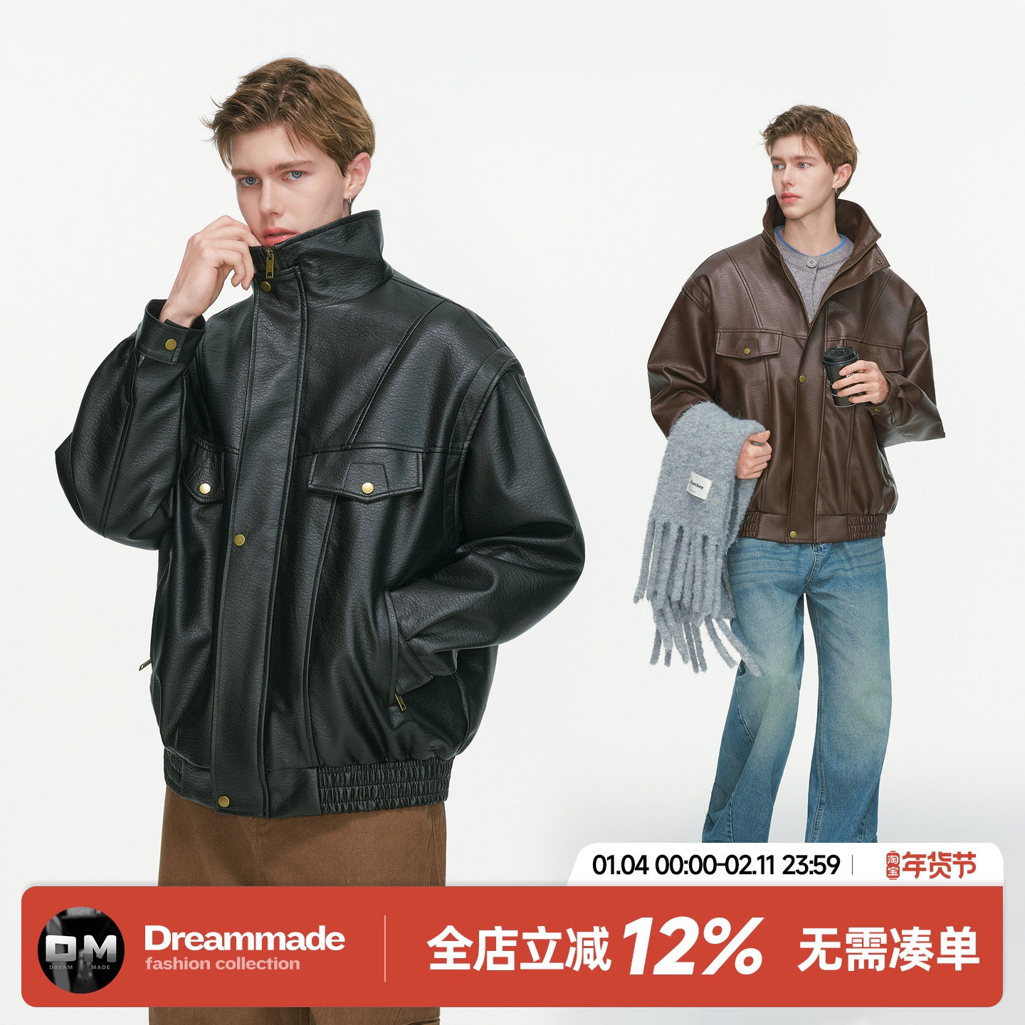 Dream made美式立领工装机车PU皮衣外套男秋季高级感痞帅飞行夹克,男装,皮衣,淘宝优惠券,粉丝福利购,淘宝优惠卷