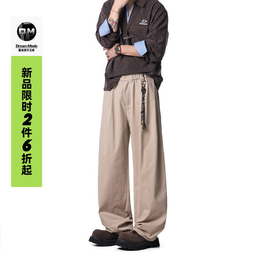 Dream made 老钱风极简通勤休闲裤男秋冬季新款直筒阔腿男生裤子