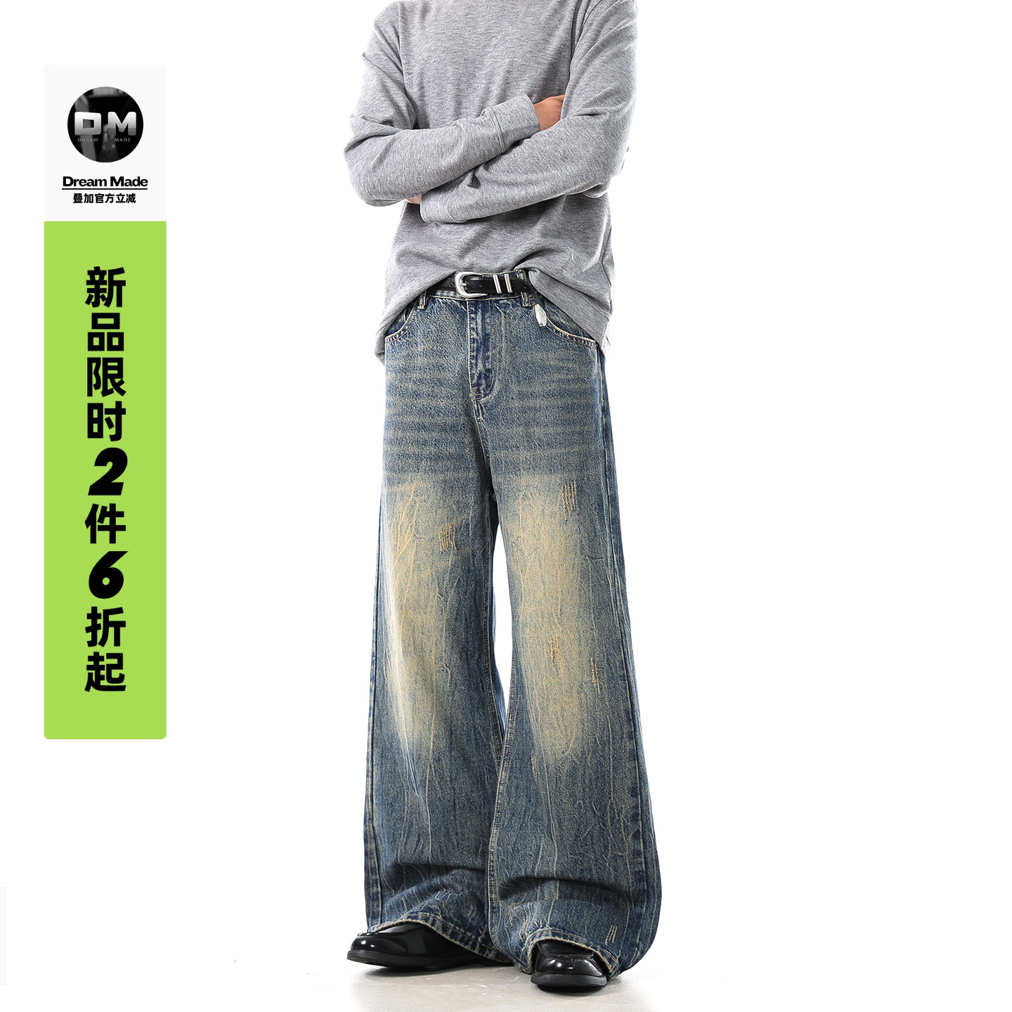 Dream made 美式高级感闪电纹牛仔裤男款秋冬季直筒微喇裤子男生