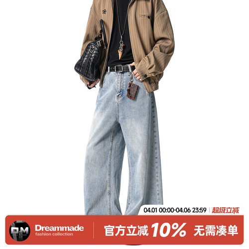 Dream made 浅蓝色水洗牛仔裤男款直筒春季美式cleanfit男生裤子