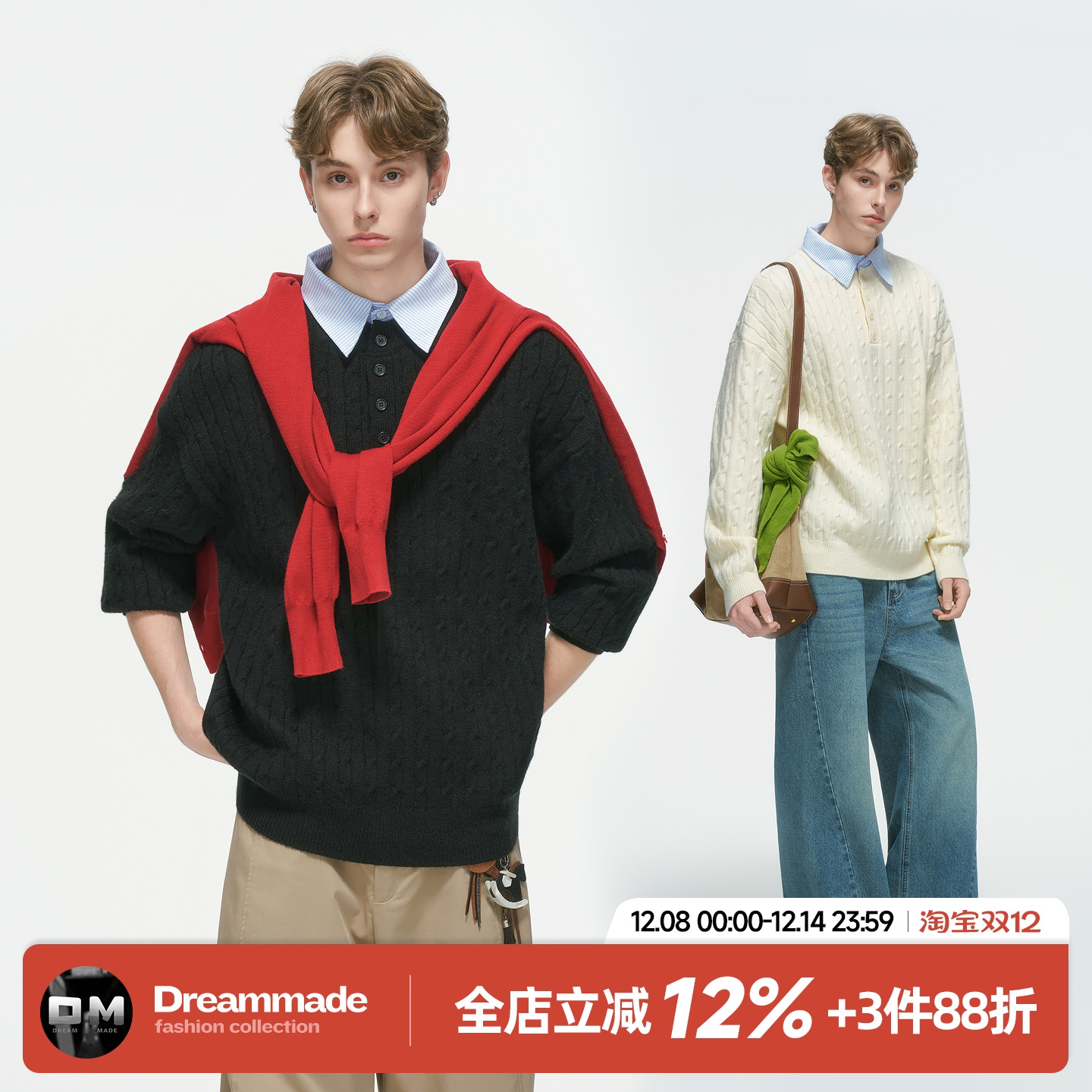 Dream made学院风假两件polo衫麻花毛衣男款秋冬季老钱针织衫上衣