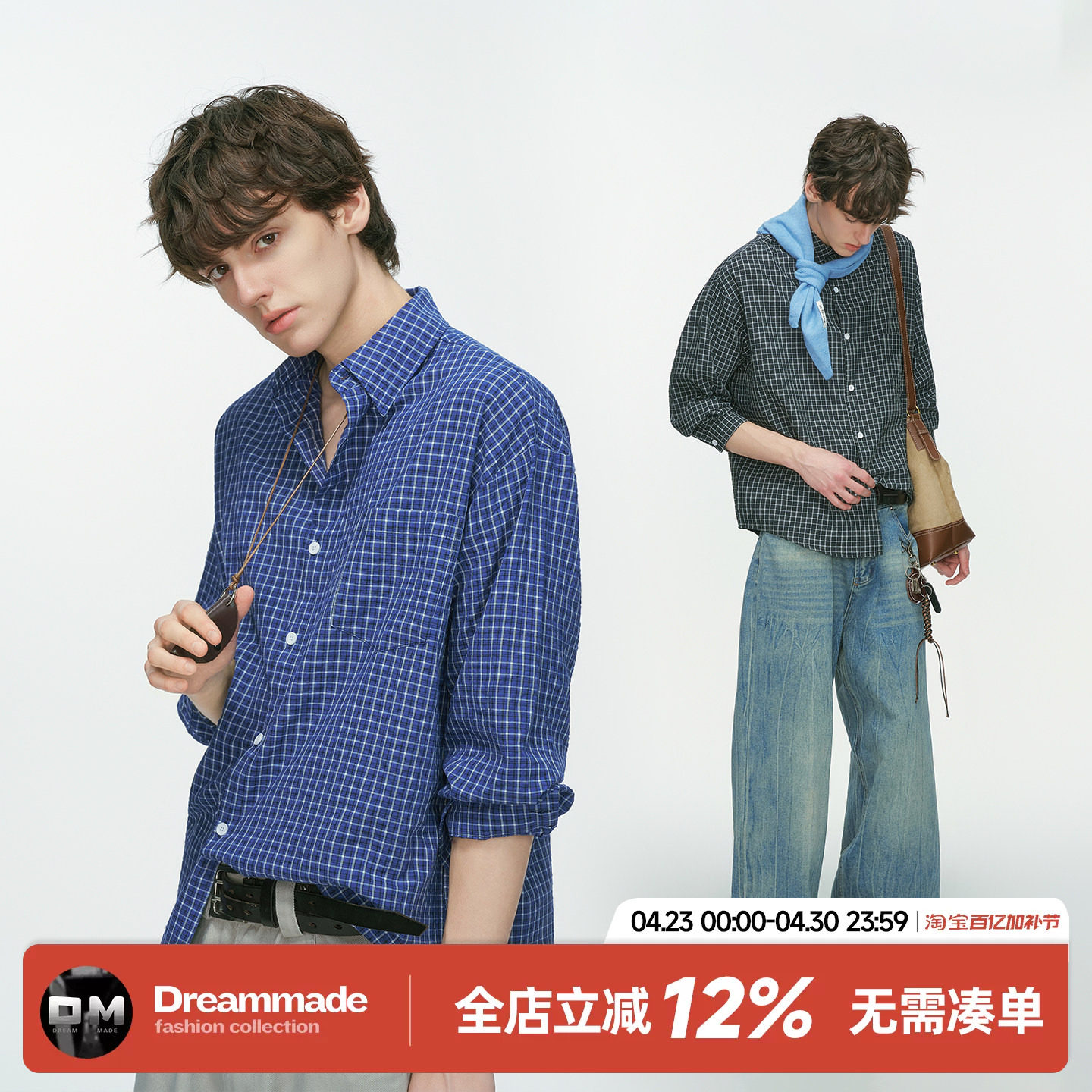 Dream made高智感蓝色格子长袖衬衫男春夏季美式休闲内搭情侣衬衣