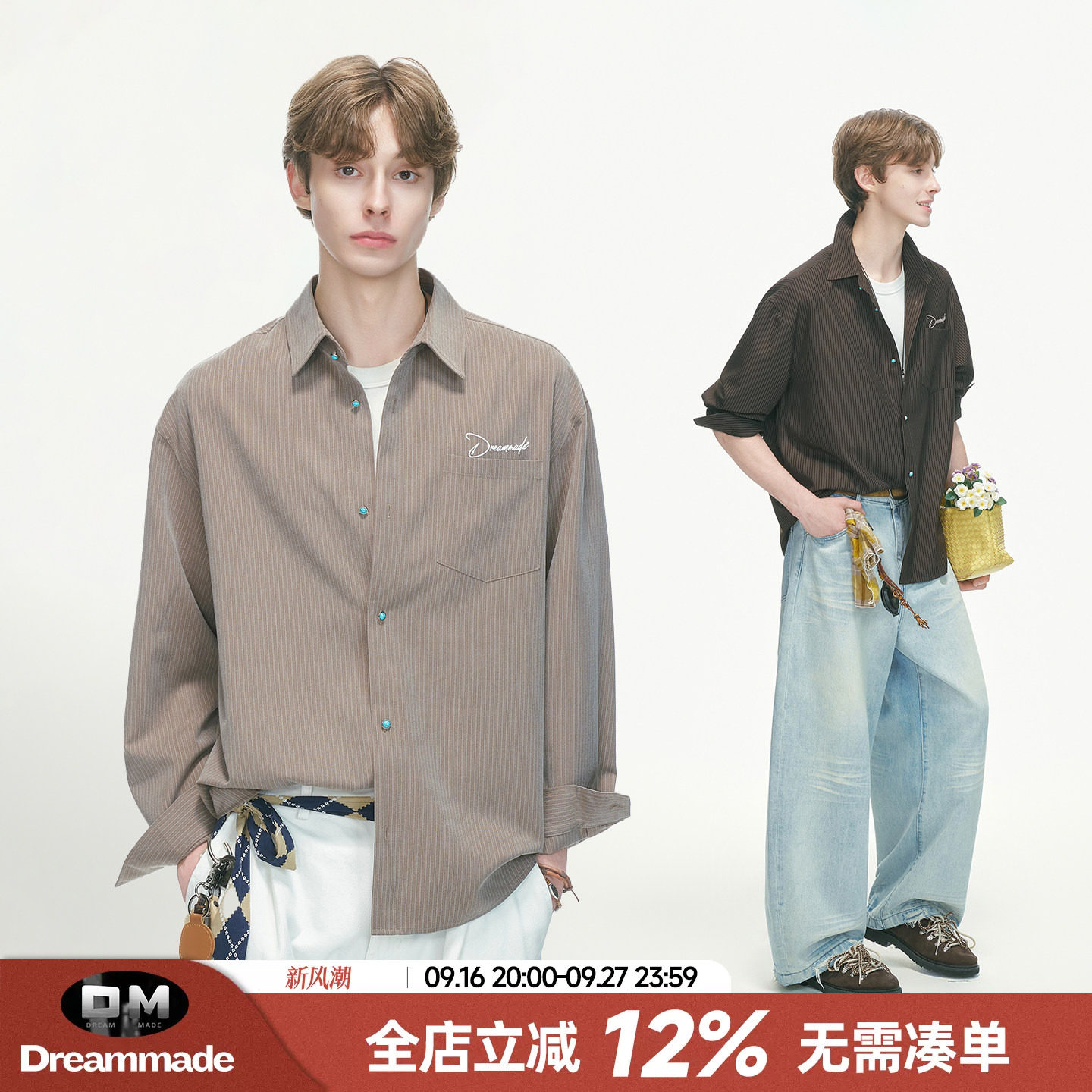 Dream made 老钱风绿松石条纹衬衫男秋季人夫感穿搭男生通勤衬衣