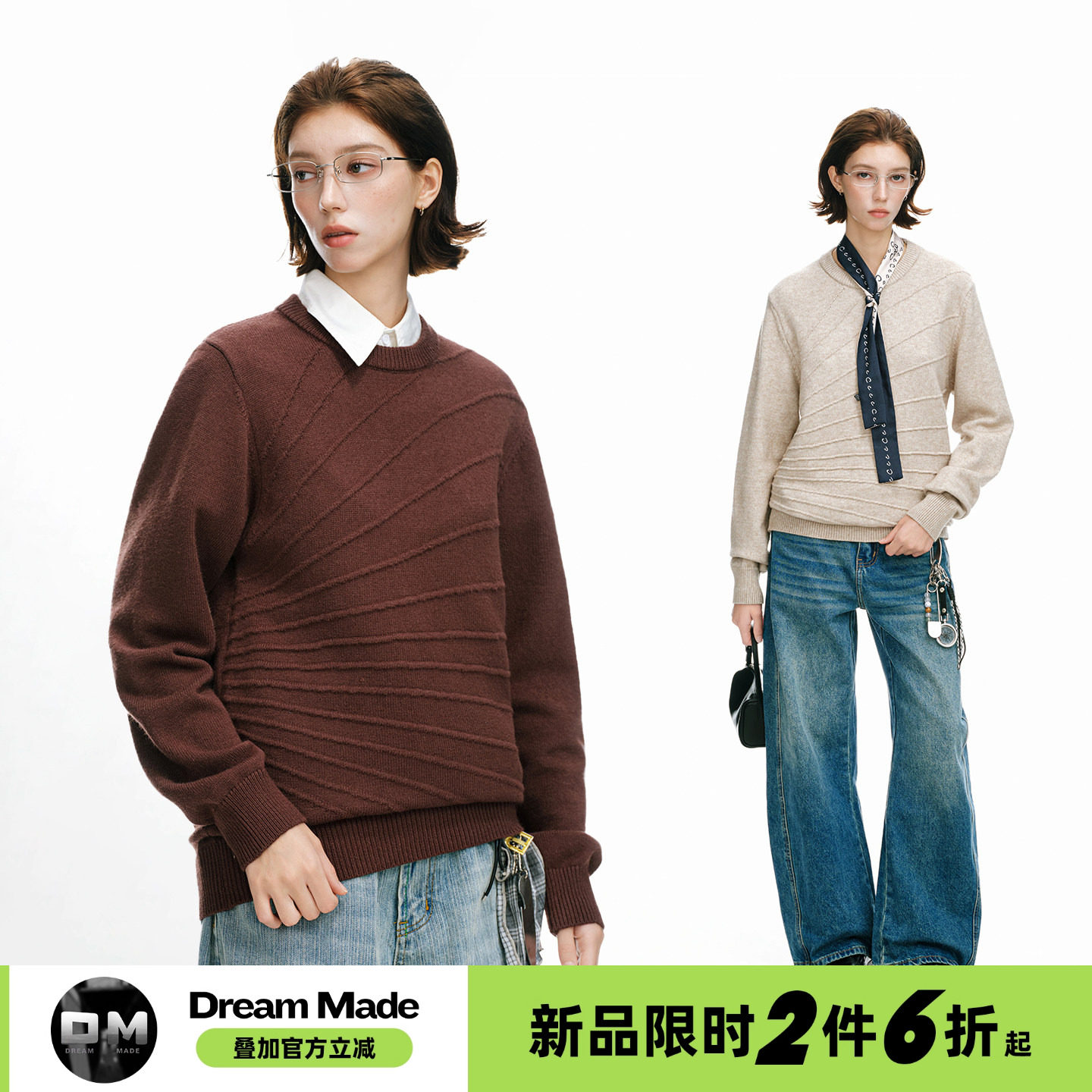 Dream made 美式放射线圆领毛衣情侣款秋冬季通勤打底针织衫男女