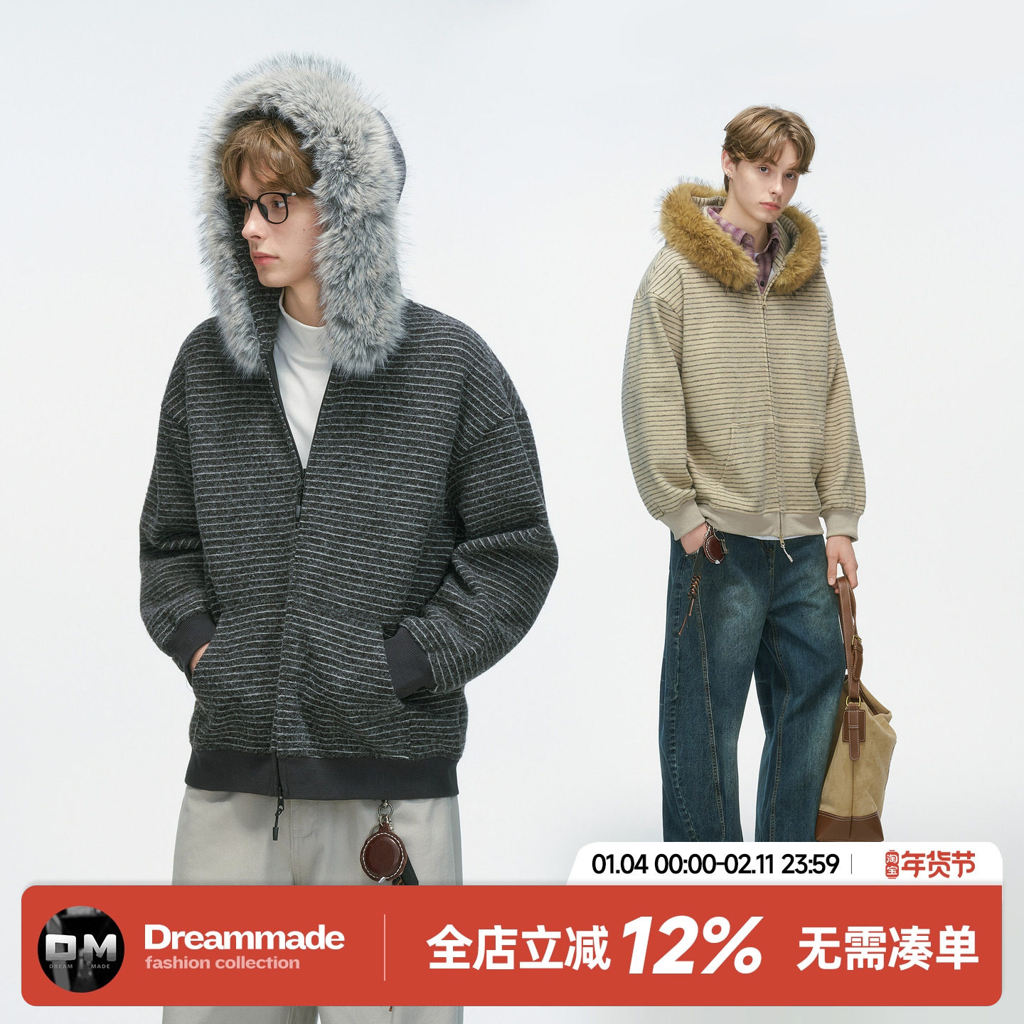 Dream made可拆卸毛领连帽条纹毛呢外套男秋冬季休闲情侣呢子上衣,男装,毛呢大衣,淘宝优惠券,粉丝福利购,淘宝优惠卷