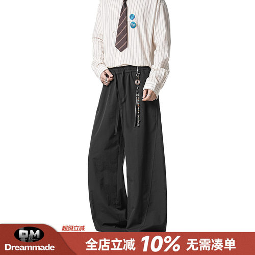 Dreammade 美式通勤解构休闲裤男2026新款春秋季直筒阔腿男生裤子