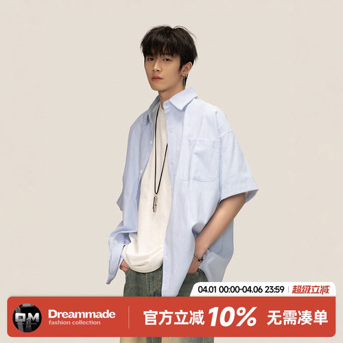 Dream made 美式蓝色条纹短袖衬衫男款夏季休闲男生宽松半袖衬衣