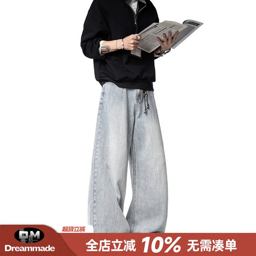 Dream made美式水洗做旧刮烂牛仔裤男春秋季直筒阔腿男生弯刀裤子