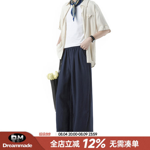 Dream made天丝莱赛尔透气休闲裤男款夏季薄款肌理感男生亚麻裤子