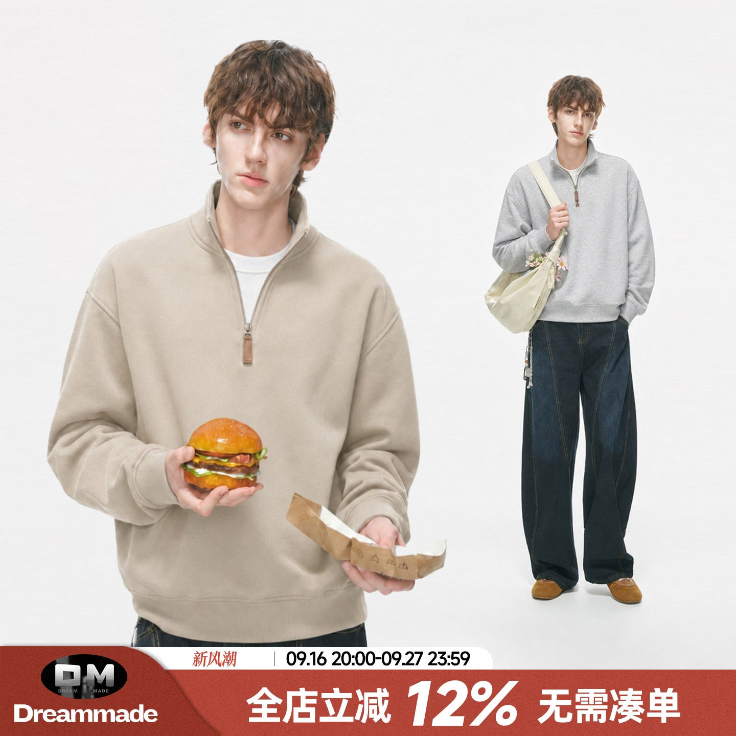 Dream made美式通勤半拉链立领卫衣男款秋季cleanfit短款无帽上衣图片