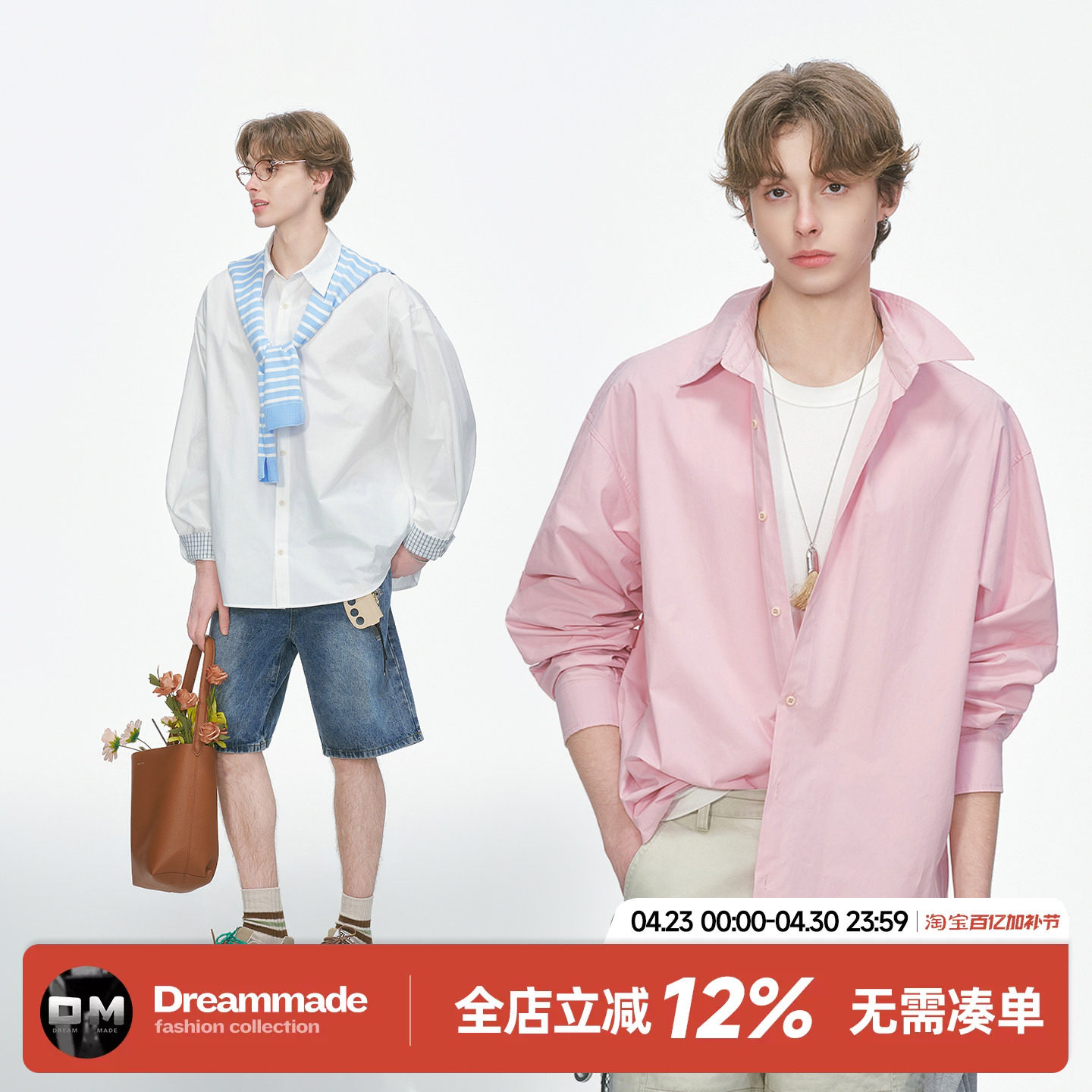 Dream made美式带披肩人夫感粉色长袖衬衫男女春夏季休闲情侣衬衣