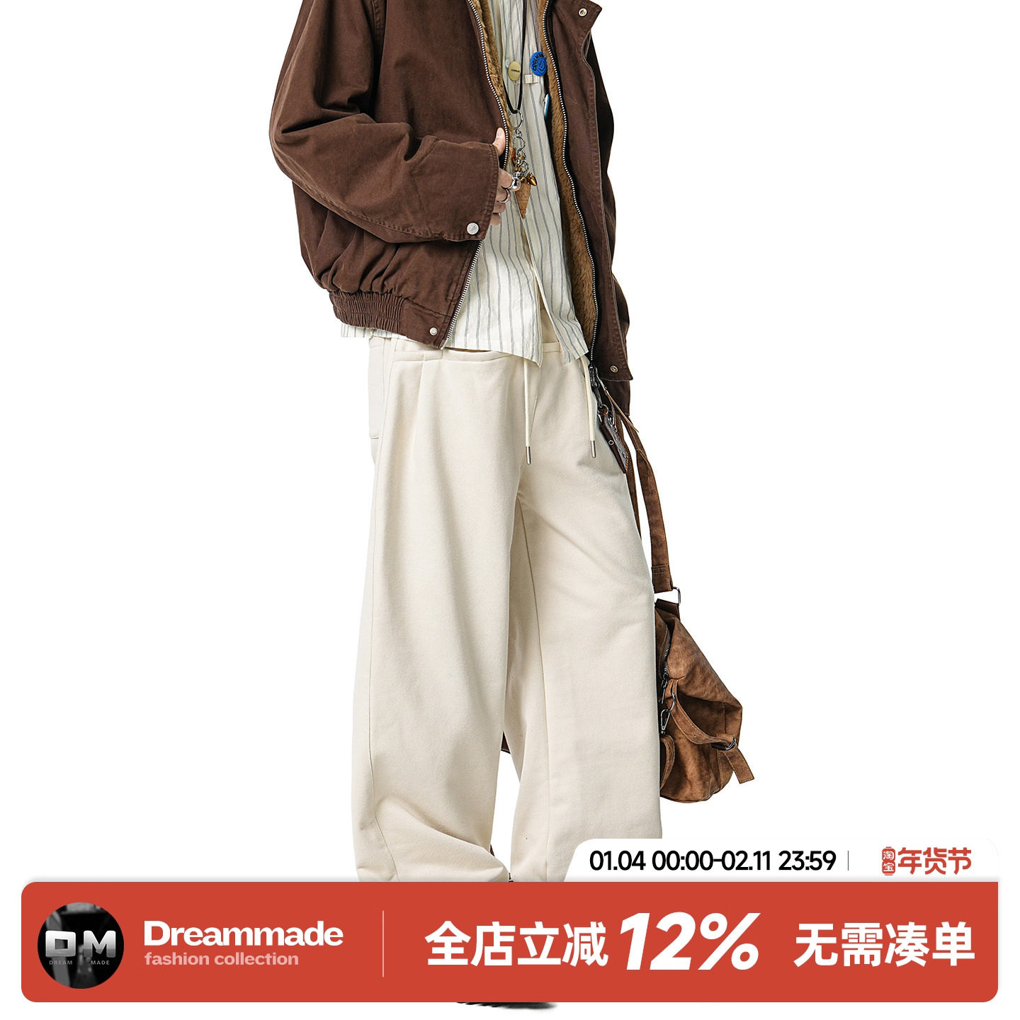 Dream made美式摇粒绒休闲裤男冬季加厚保暖直筒宽松阔腿男生裤子,男装,休闲裤,淘宝优惠券,粉丝福利购,淘宝优惠卷