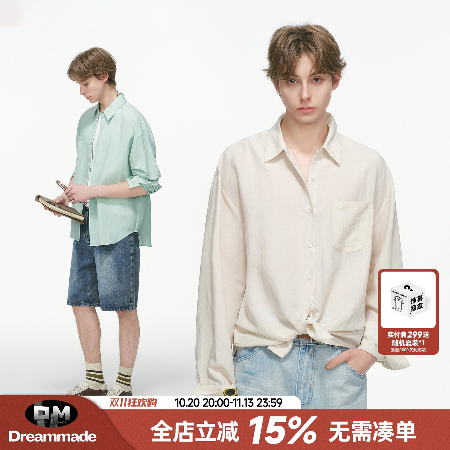 Dreammade 莱赛尔亚麻长袖衬衫男款春秋季老钱风极简休闲衬衣外套