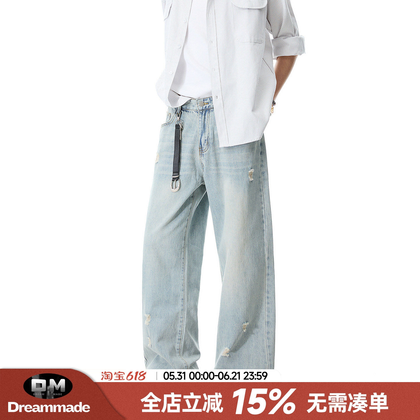 Dream made 美式破洞浅蓝色牛仔裤男款夏季2026新款直筒男生裤子