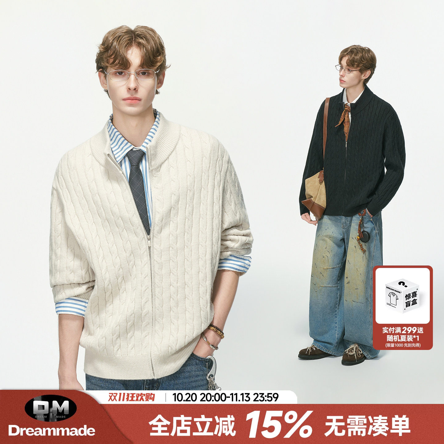 Dream made老钱风麻花开衫毛衣男款秋冬人夫感穿搭情侣针织衫外套