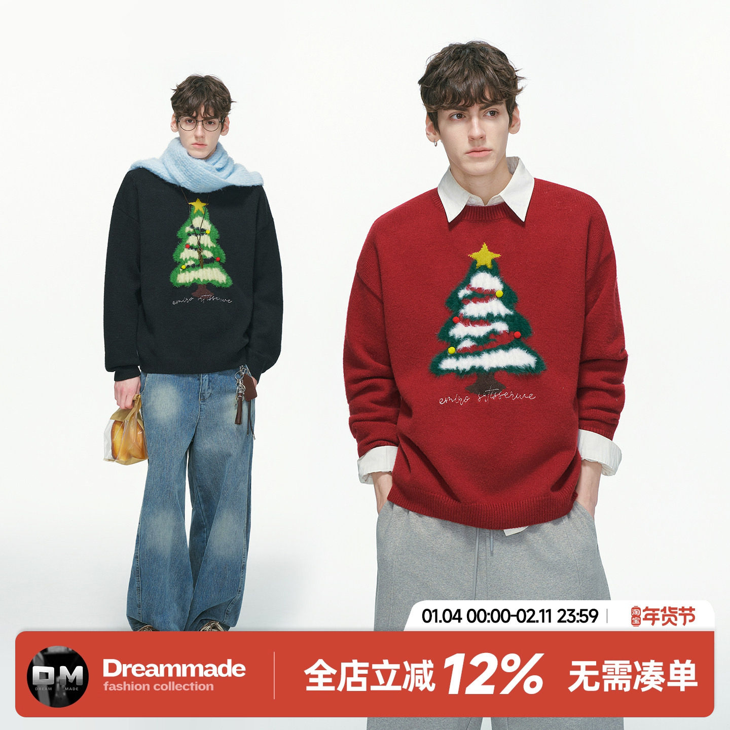 Dream made 圣诞树提花毛衣男秋冬季加厚氛围感情侣款套头针织衫,男装,针织衫/毛衣,淘宝优惠券,粉丝福利购,淘宝优惠卷