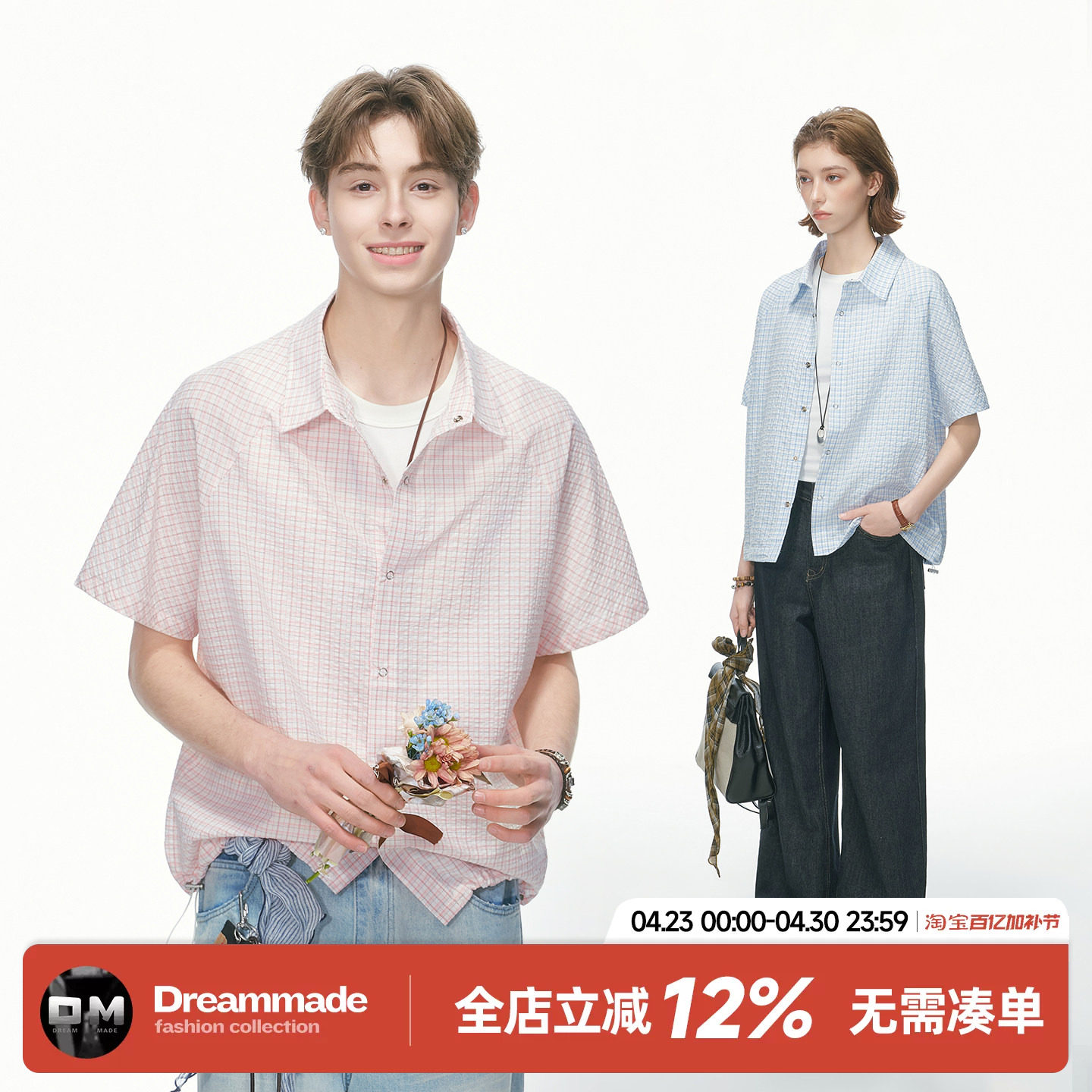 Dream made 美式泡泡纱粉色格子短袖衬衫男款夏季肌理感情侣衬衣