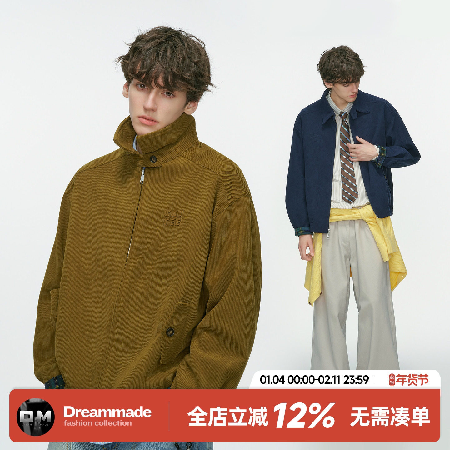 Dream made美式复古巴恩风灯芯绒立领外套男秋季2025新款翻领夹克,男装,夹克,淘宝优惠券,粉丝福利购,淘宝优惠卷