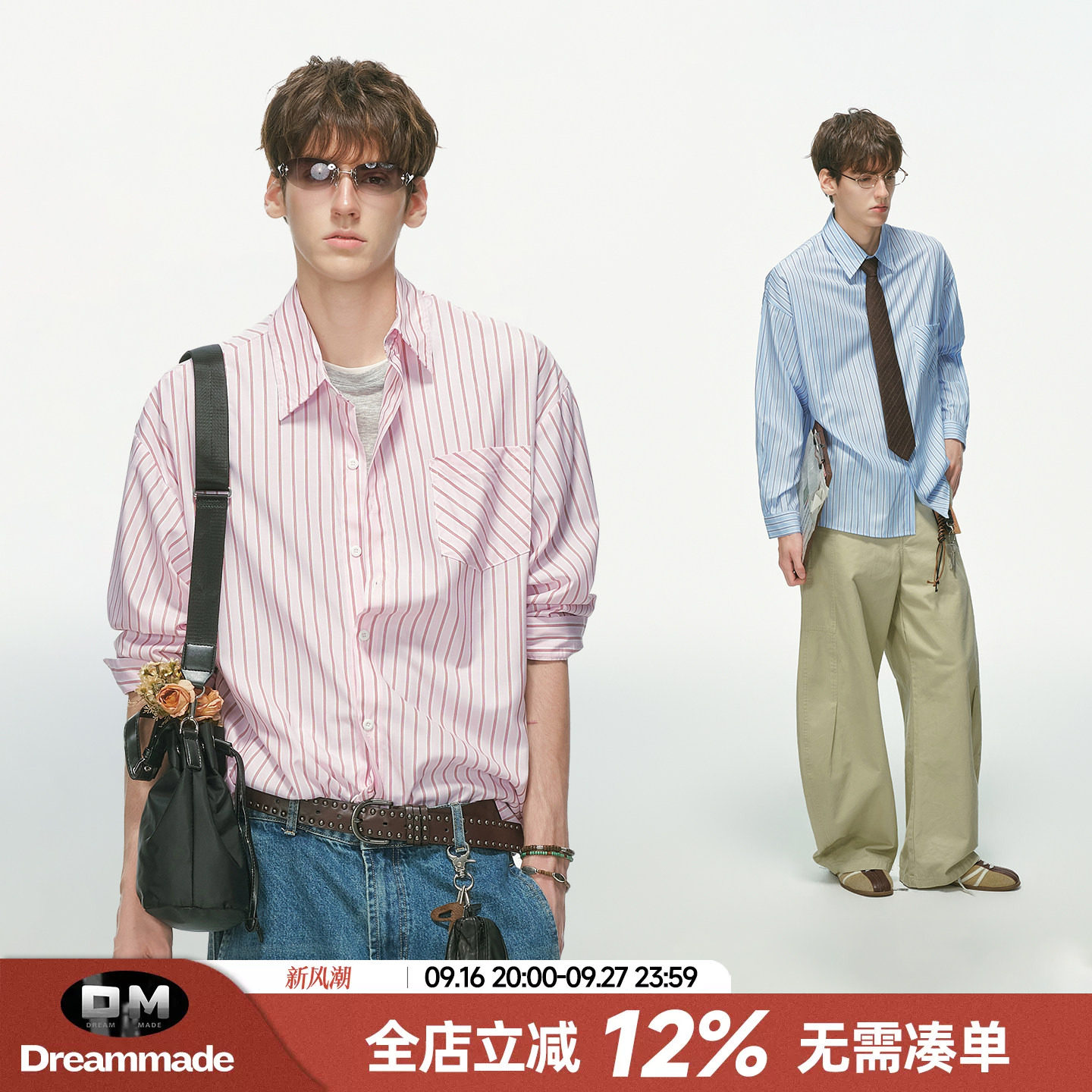 Dream made高智感粉色条纹长袖衬衫男女秋季通勤内搭叠穿情侣衬衣图片