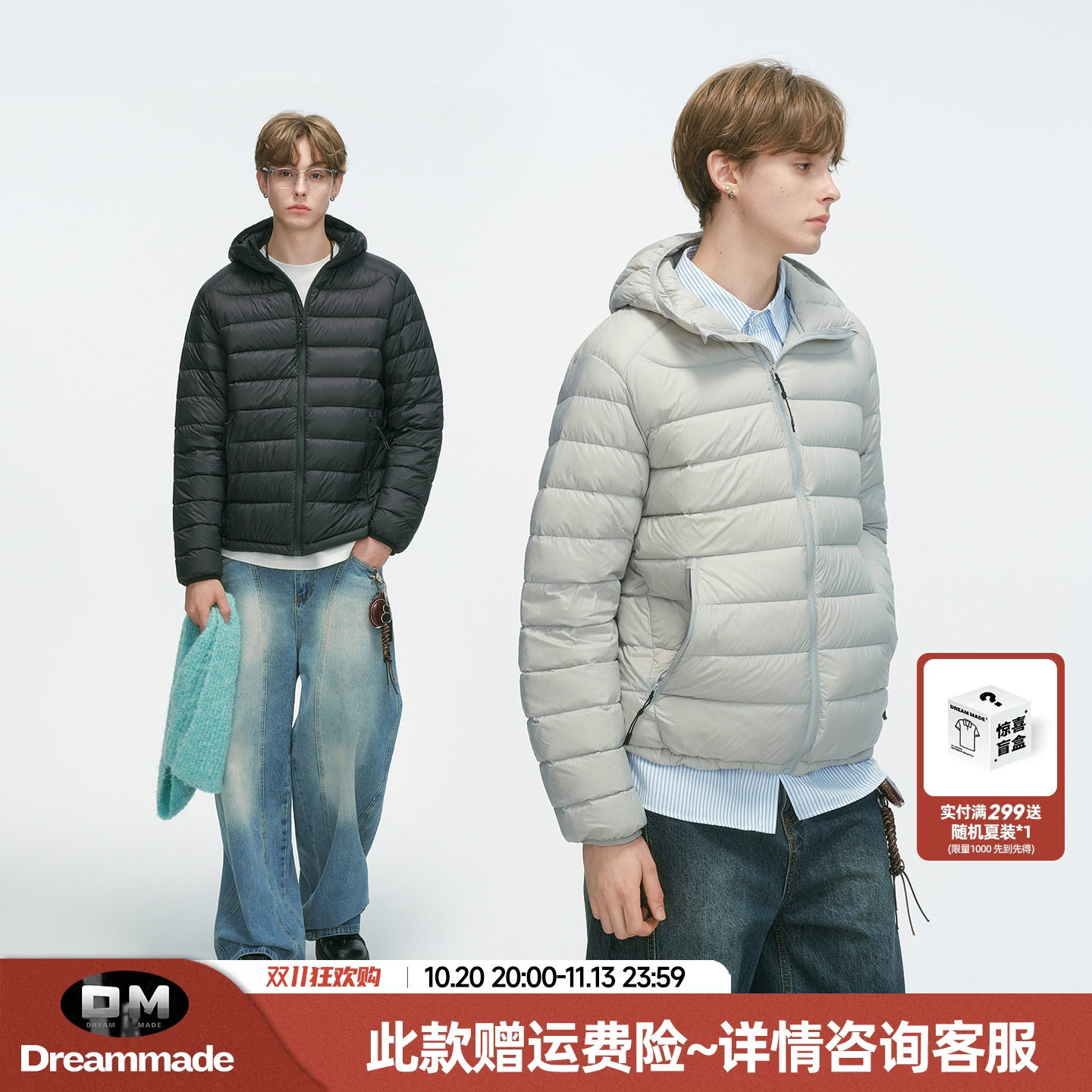 Dream made新国标90白鸭绒排骨羽绒服男冬季轻薄情侣内胆男生外套