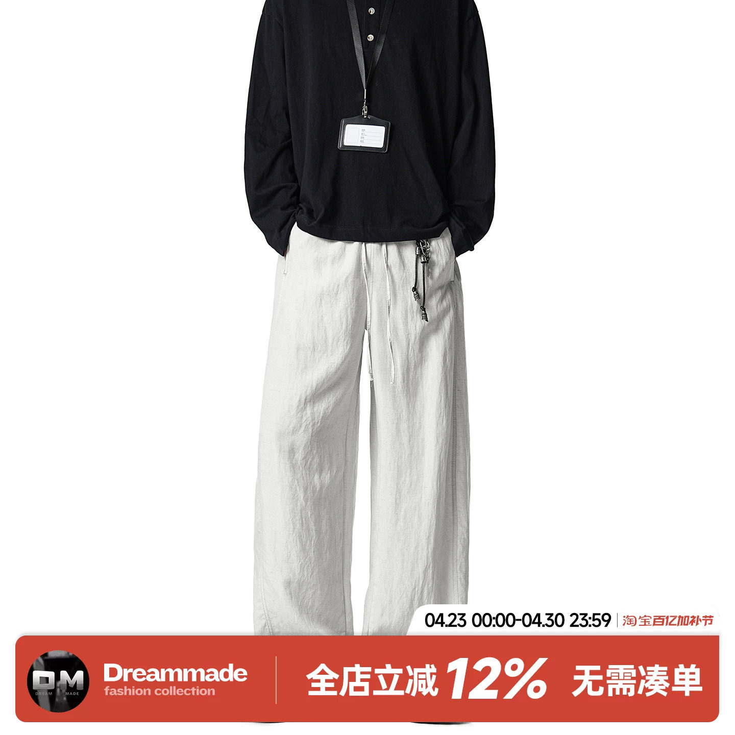 Dream made老钱风天丝莱赛尔亚麻裤子男款夏季薄款直筒男生休闲裤