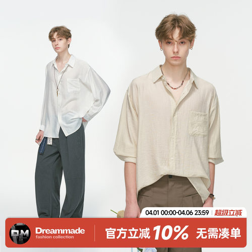Dream made亚麻慵懒风长袖衬衫男2026秋季新款休闲人夫感穿搭衬衣