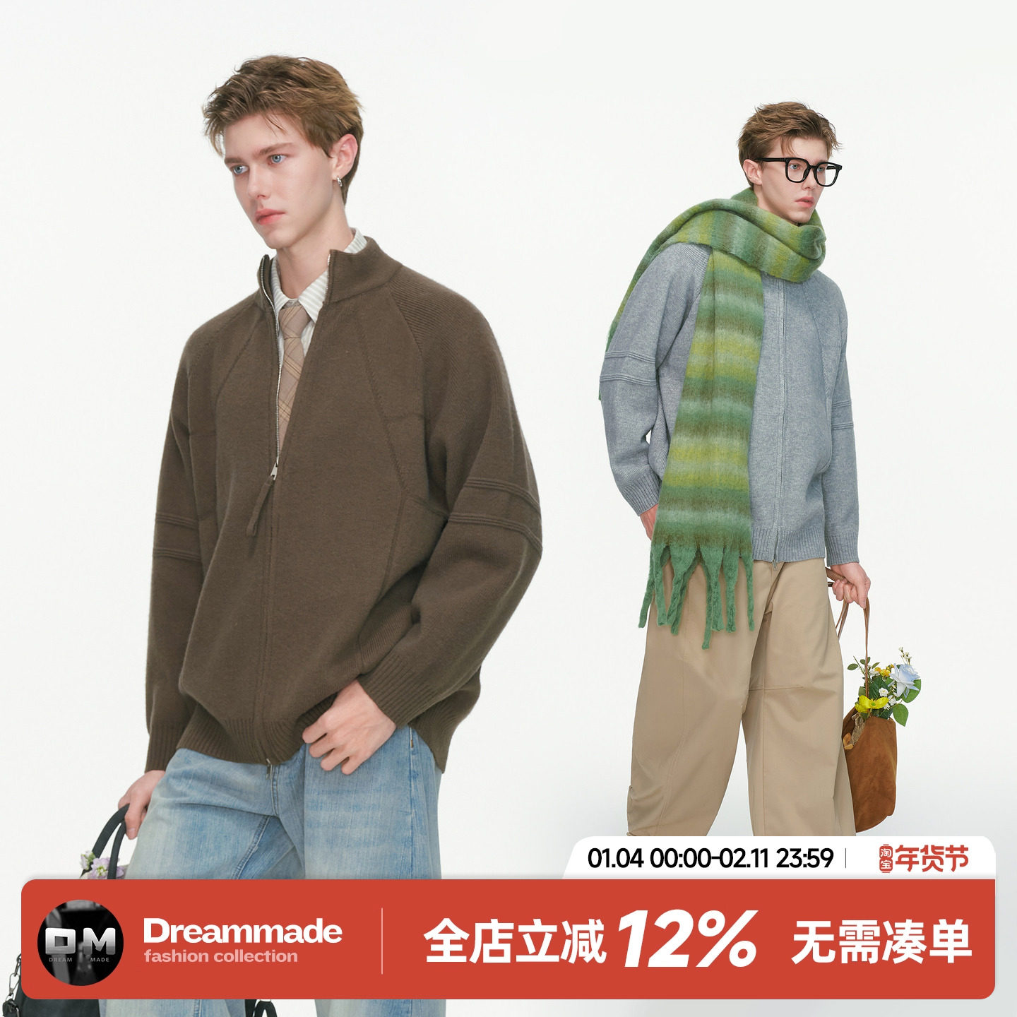 Dream made美式双拉链开衫毛衣男款秋冬季加厚内搭情侣针织衫外套,男装,针织衫/毛衣,淘宝优惠券,粉丝福利购,淘宝优惠卷