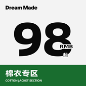 粉丝福利 Dream made 棉服专区
