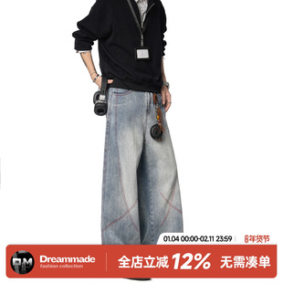 Dream made美式哈苏线水洗竹节棉牛仔裤男款春季直筒阔腿裤子男生