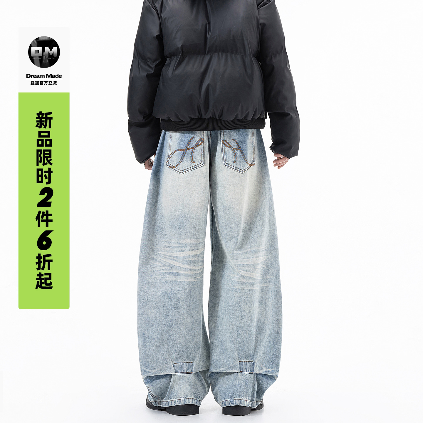Dream made【12/8 20点限时2件6折起】防拖地设计水洗牛仔裤
