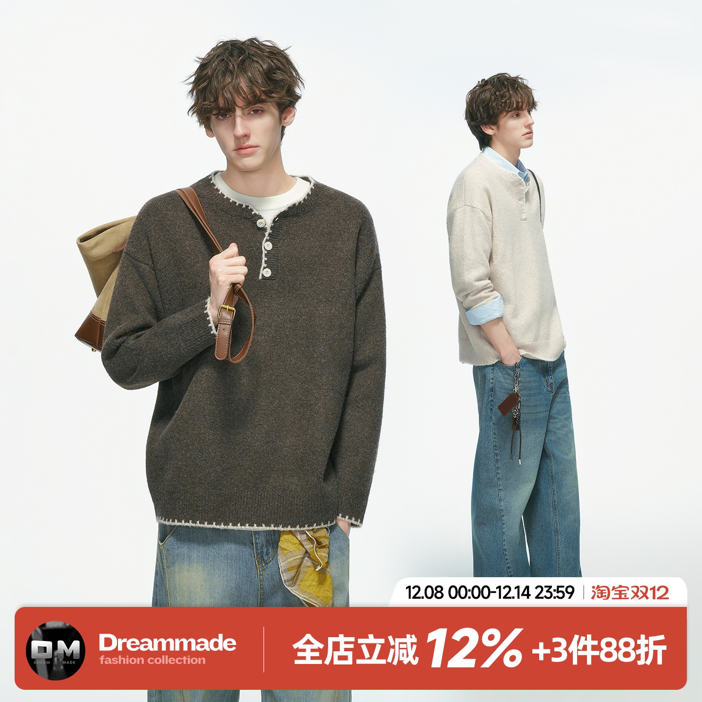 Dream made 手缝线亨利领羊毛混纺毛衣男秋冬季内搭老钱风针织衫