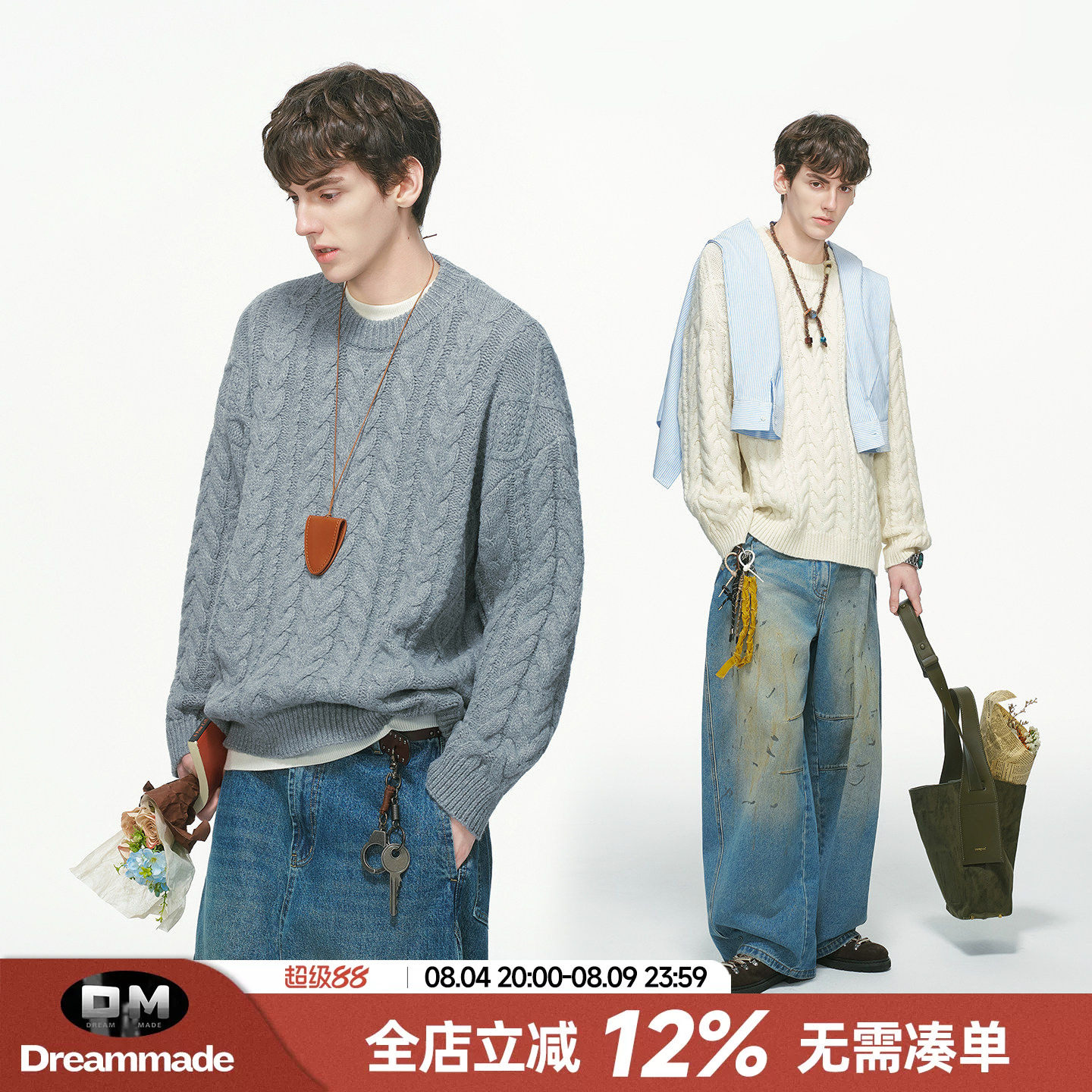 Dream made 老钱风新贵麻花毛衣男款冬季加厚内搭针织衫男生上衣