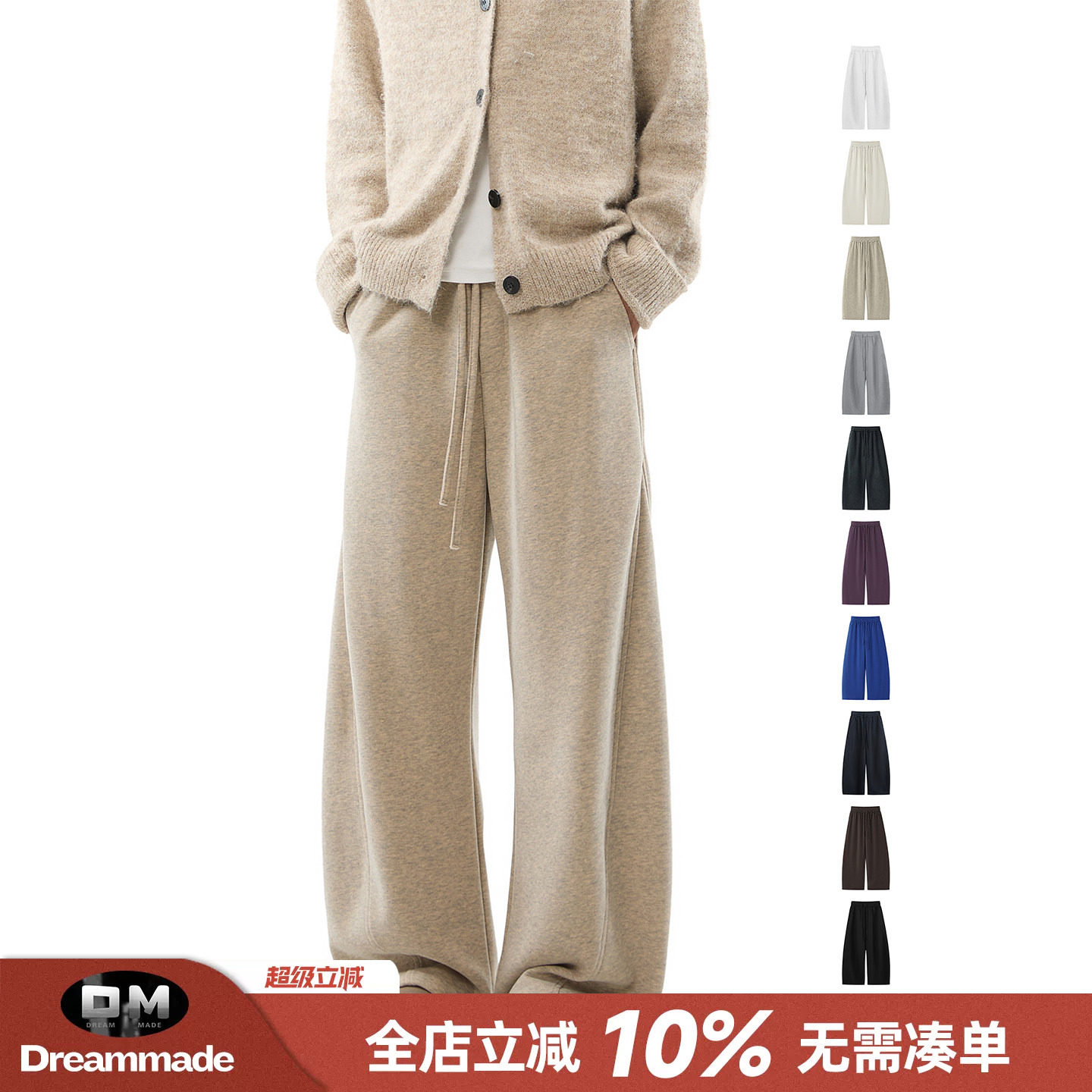 Dream made「燕麦格雷」通勤卫裤男款秋季直筒阔腿休闲裤男生裤子