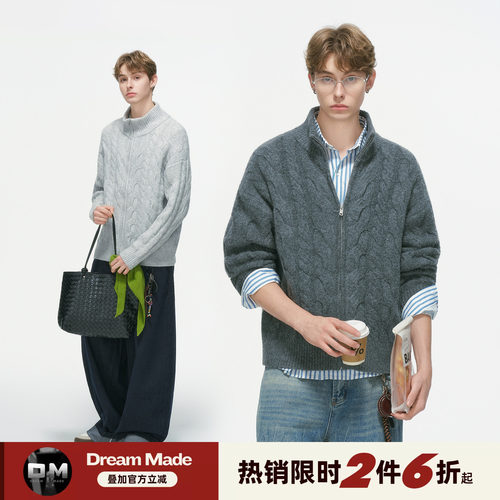 Dream made羊毛混纺新贵麻花开衫毛衣男款春秋季老钱风针织衫外套
