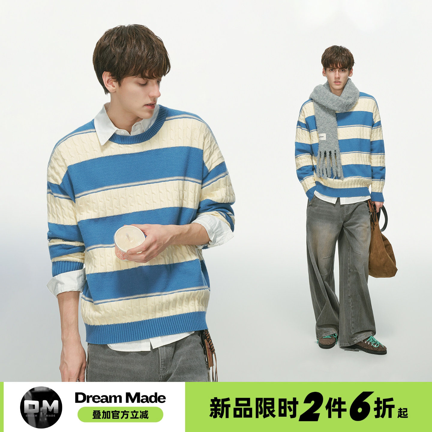 Dream made高智感蓝色条纹麻花圆领毛衣男款秋冬季情侣内搭针织衫