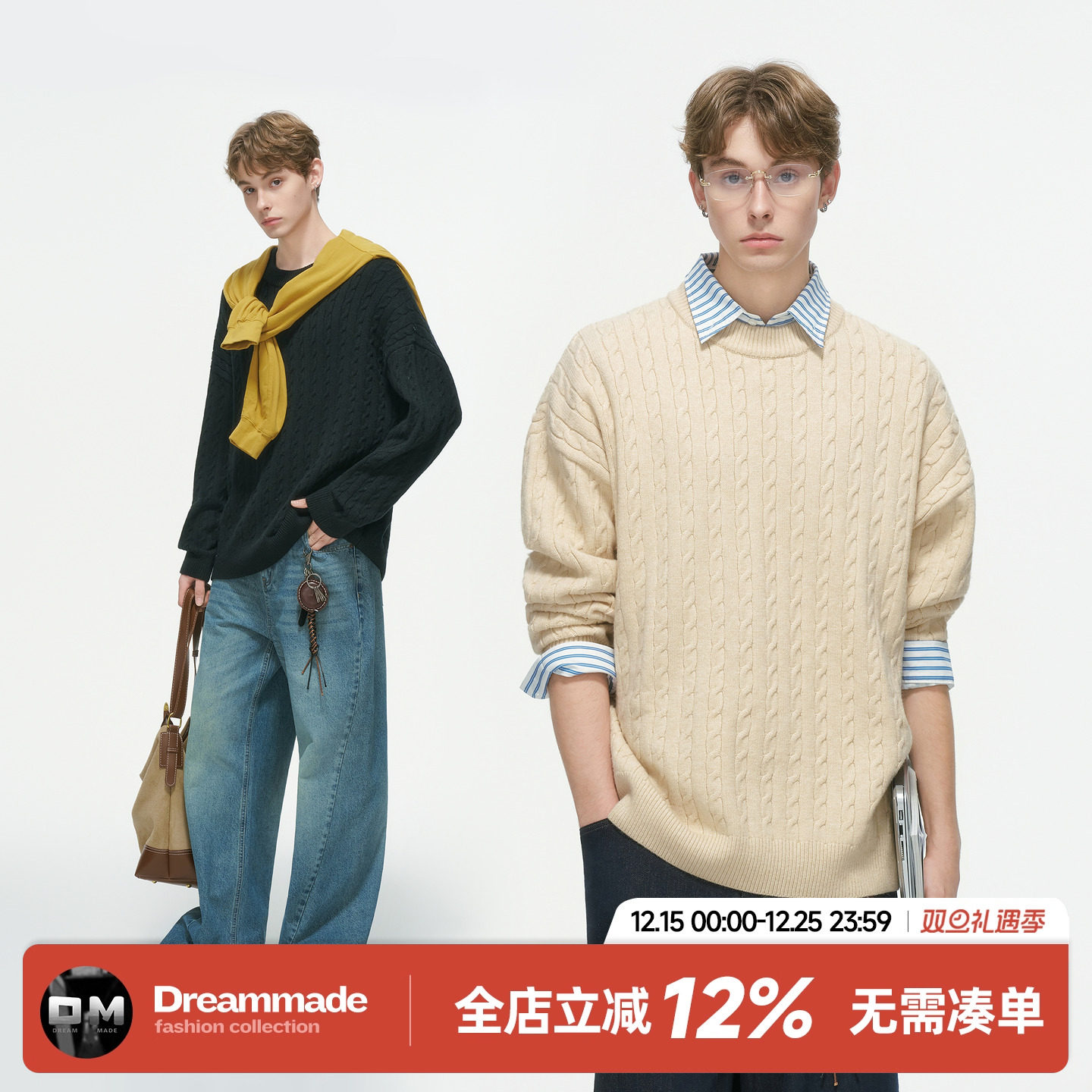 Dream made 老钱风麻花圆领毛衣男款秋季轻奢新贵打底套头针织衫