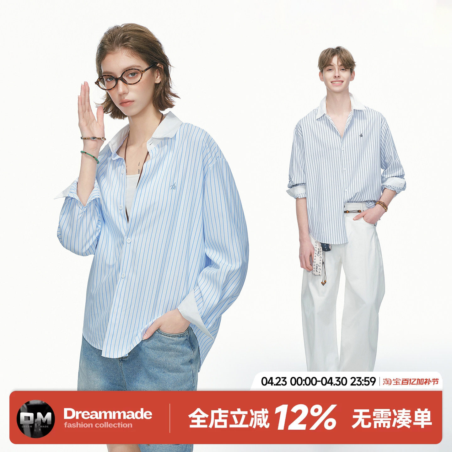 Dream made 蓝色条纹长袖衬衫男女夏季薄款休闲通勤情侣刺绣衬衣