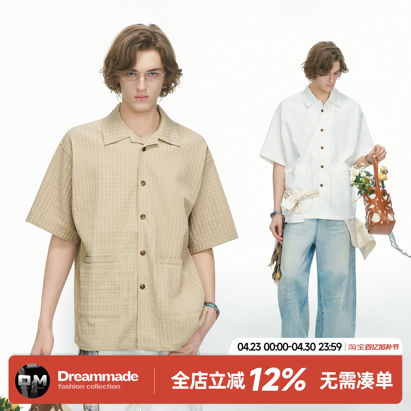 Dream made 老钱风泡泡纱肌理感白色短袖衬衫男款夏季休闲衬衣男