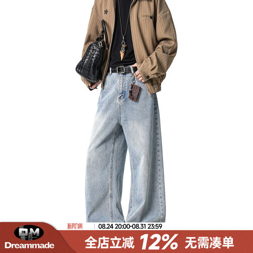 Dream made 浅蓝色水洗牛仔裤男款直筒春季美式cleanfit男生裤子