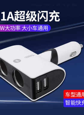 手机车充通用四核usb奥力科80W