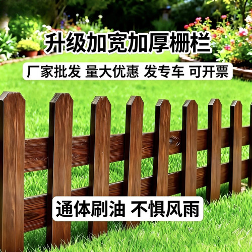 防腐实木栅栏源头厂家批发一手货