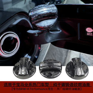 跨境供应干碳油箱燃油盖罩宝马1系2系3系4系5系6系7系8系X系列