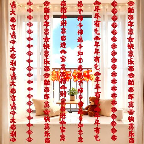 2026新年氛围装饰春年窗帘福字挂饰马年商场橱窗拉花门帘阳台挂件