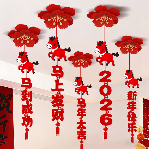 2026新年屋顶装饰挂件马年新款挂饰春节商场场景氛围装饰过年布置