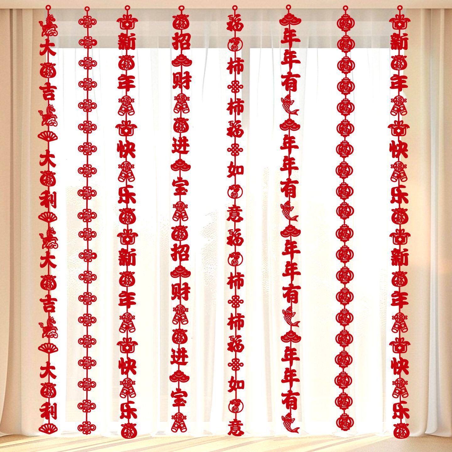2026新年装饰窗帘福字挂饰
