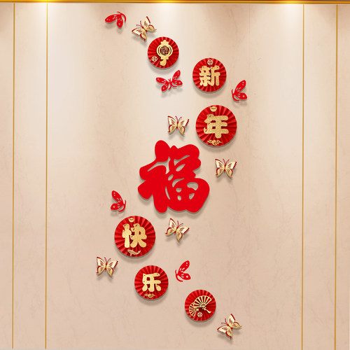 2026马年新年装饰品春节过年布置福字乔迁之喜玄关纸扇装饰套装